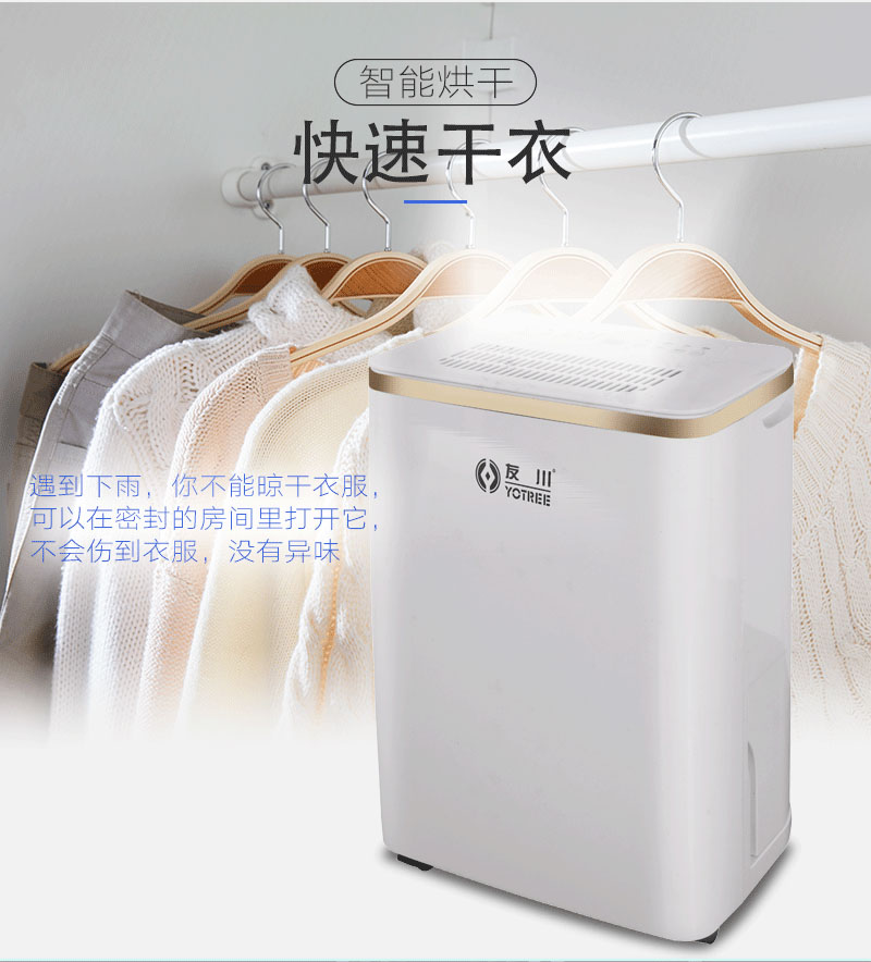 川田電器家用除濕機(jī)-快速干衣,除濕防潮.jpg 川田電器家用除濕機(jī)-快速干衣,除濕防潮.jpg