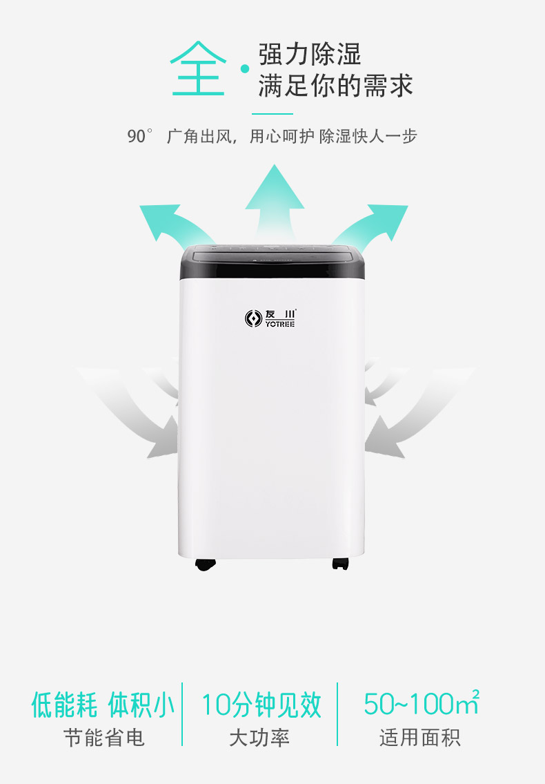 強力除濕-廣角送風(fēng)-川田除濕機.jpg 強力除濕-廣角送風(fēng)-川田除濕機.jpg