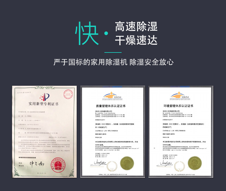 友川除濕機-多項優(yōu)化專利設(shè)計.jpg 友川除濕機-多項優(yōu)化專利設(shè)計.jpg