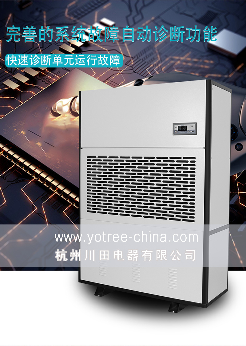 大型工業(yè)除濕機(jī)-川田工業(yè)除濕機(jī).jpg 大型工業(yè)除濕機(jī)-川田工業(yè)除濕機(jī).jpg