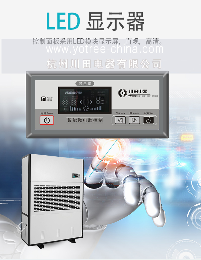 簡(jiǎn)單易操作的川田電器工業(yè)除濕機(jī).jpg 簡(jiǎn)單易操作的川田電器工業(yè)除濕機(jī).jpg