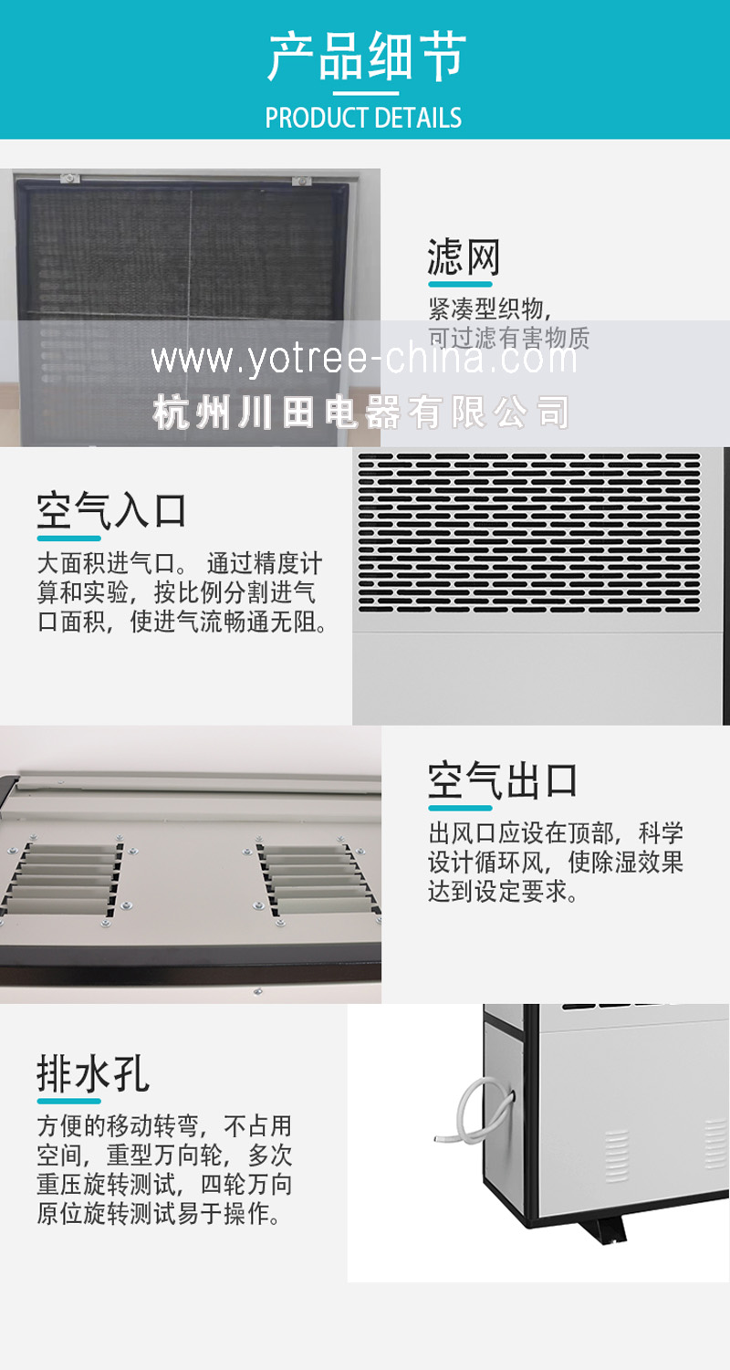 匠心制造爭(zhēng)創(chuàng)行業(yè)領(lǐng)先-川田工業(yè)除濕機(jī).jpg 匠心制造爭(zhēng)創(chuàng)行業(yè)領(lǐng)先-川田工業(yè)除濕機(jī).jpg