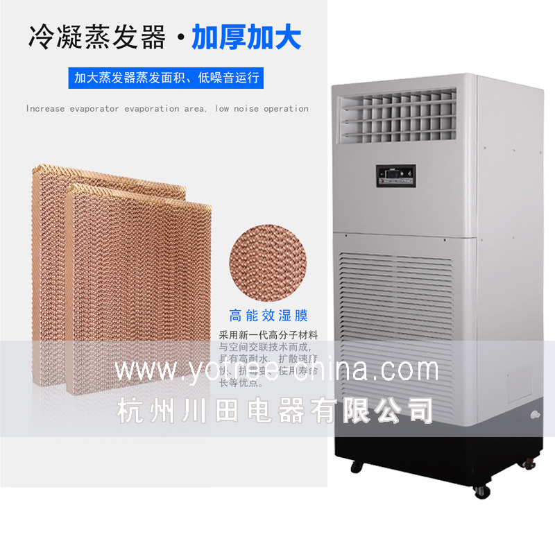 工業加濕機-實驗室加濕器.jpg 工業加濕機-實驗室加濕器.jpg