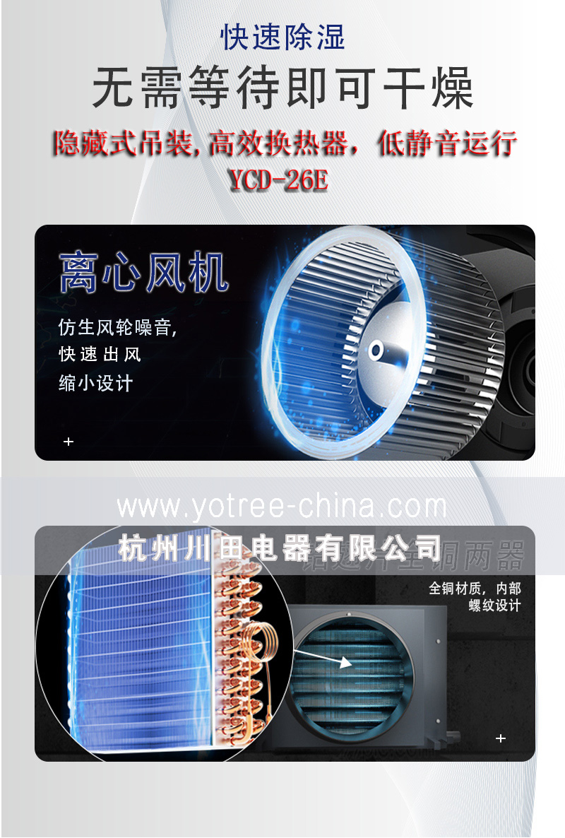 別墅吊頂除濕機.jpg 別墅吊頂除濕機.jpg