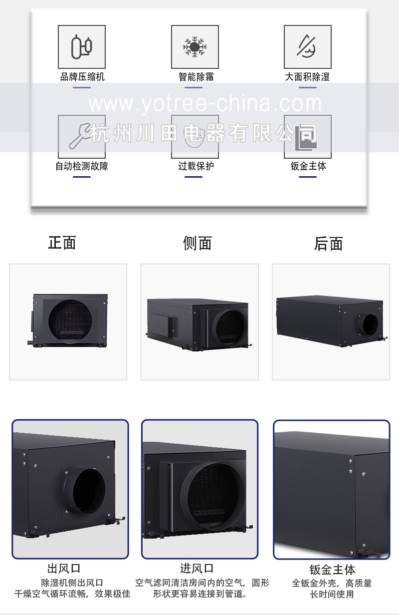別墅中央吊頂除濕機.jpg 別墅中央吊頂除濕機.jpg
