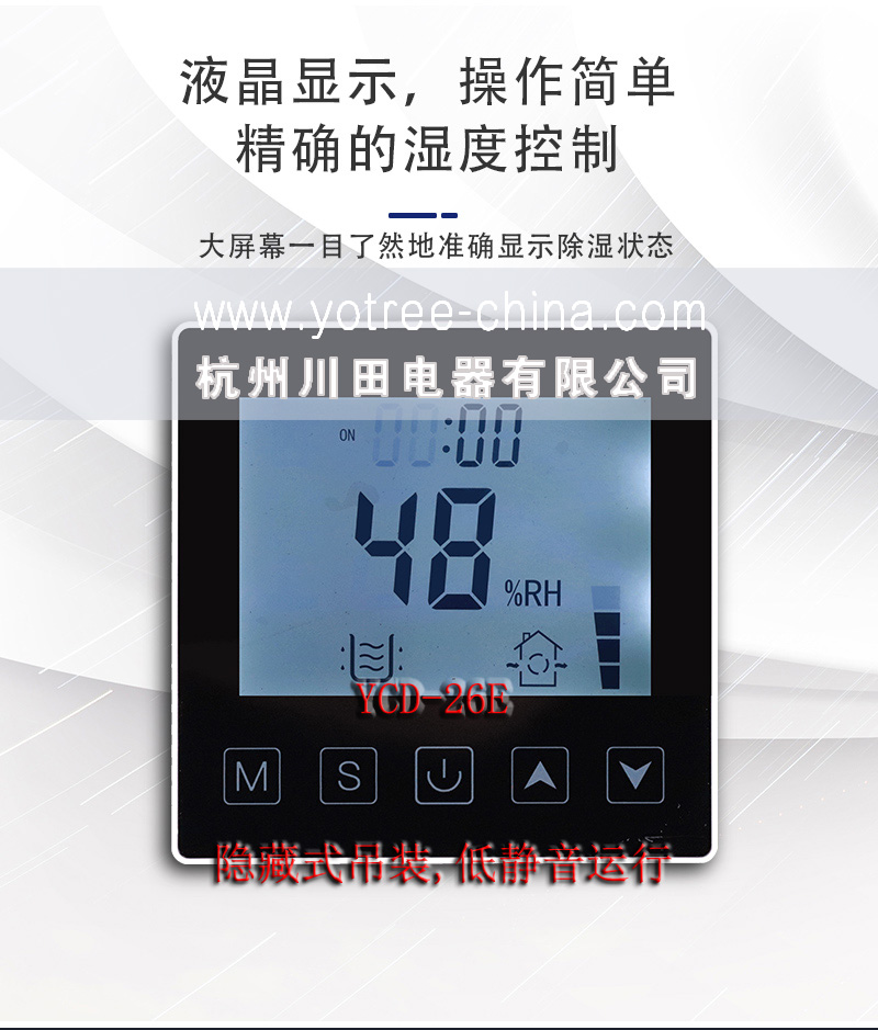 吊頂除濕機價格.jpg 吊頂除濕機價格.jpg