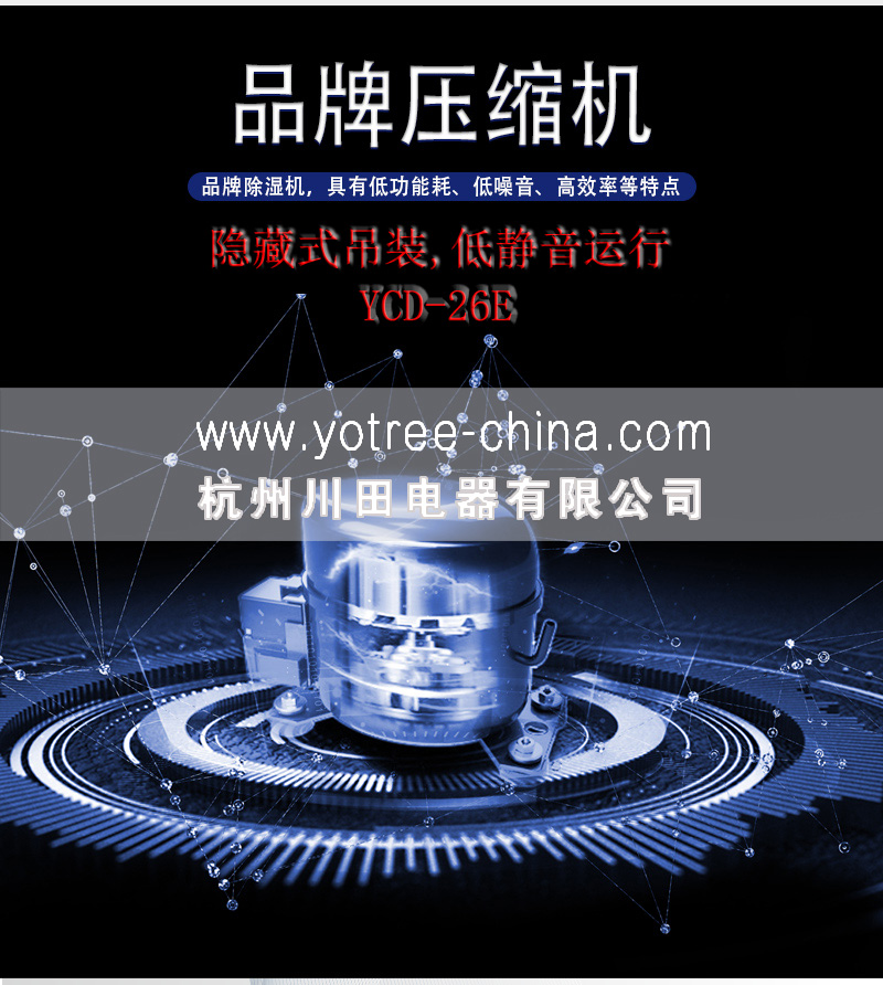 吊頂除濕機品牌.jpg 吊頂除濕機品牌.jpg